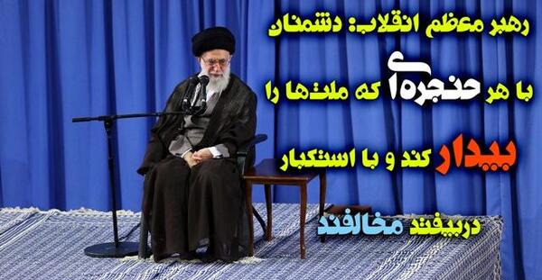 عکس رهبر در سخنرانی امروز