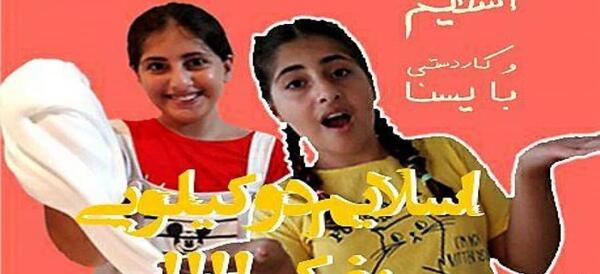 عکس اسلایم صد کیلویی