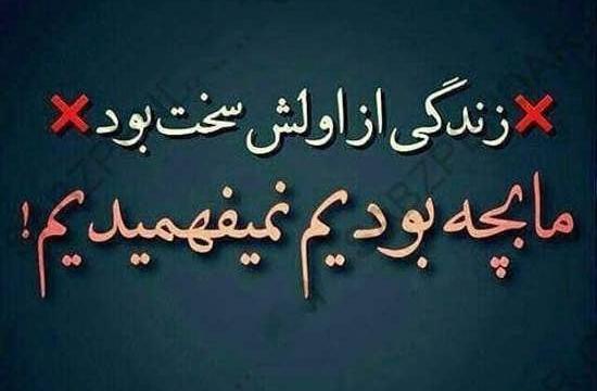 عکس نوشته روزهای سخت زندگی