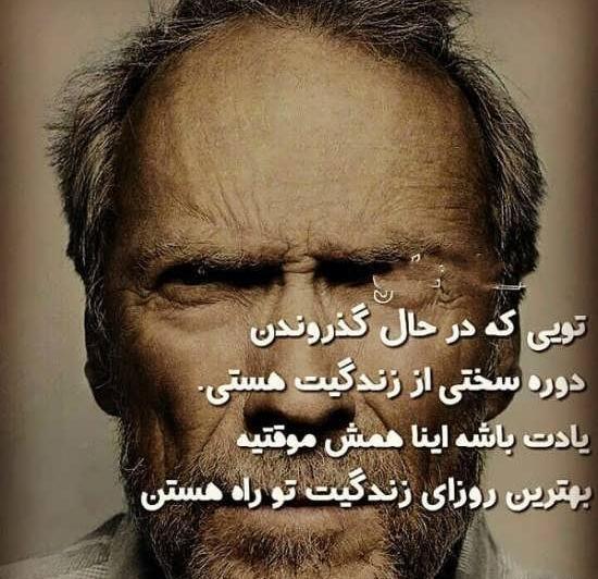 عکس نوشته روزهای سخت زندگی