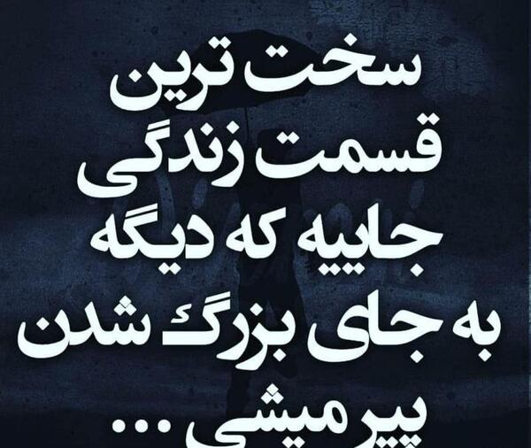عکس نوشته روزهای سخت زندگی