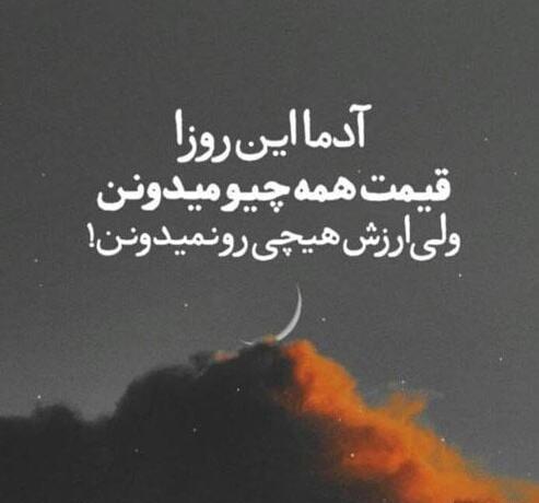 عکس نوشته روزهای سخت زندگی