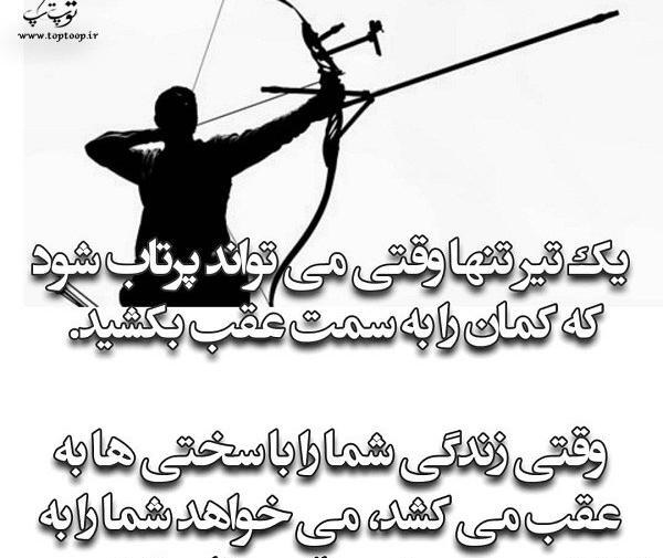 عکس نوشته روزهای سخت زندگی