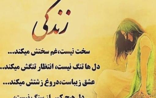 عکس نوشته روزهای سخت زندگی