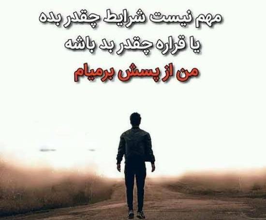 عکس نوشته روزهای سخت زندگی