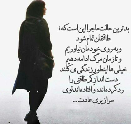 عکس نوشته روزهای سخت زندگی