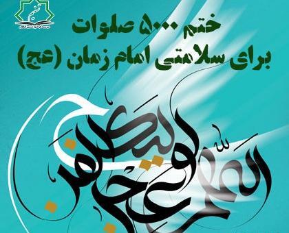 عکس نوشته کوتاه امام زمان
