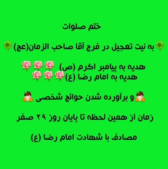 عکس نوشته کوتاه امام زمان