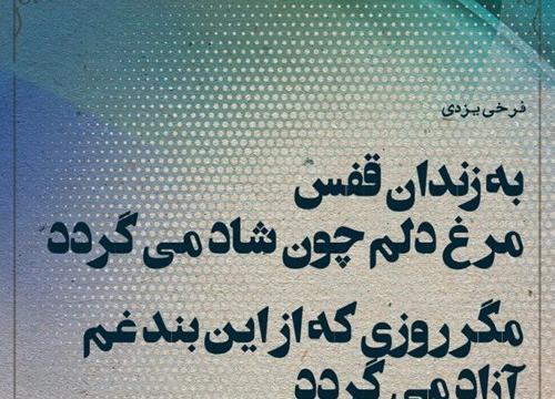 عکس زندانی بی گناه