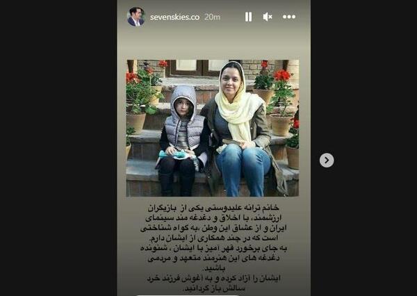 عکس ترانه علیدوستی با شهاب حسینی