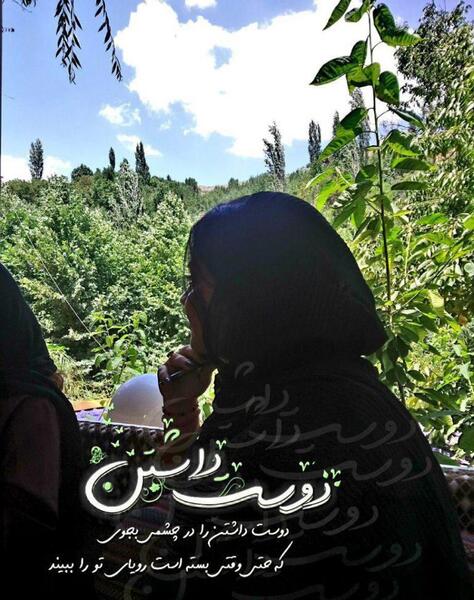 عکس نوشته جذاب من