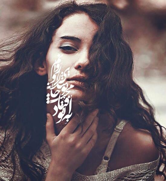 عکس نوشته جذاب من