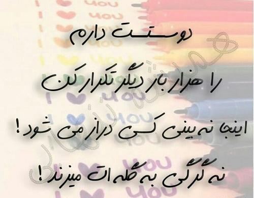 عکس نوشته جذاب من