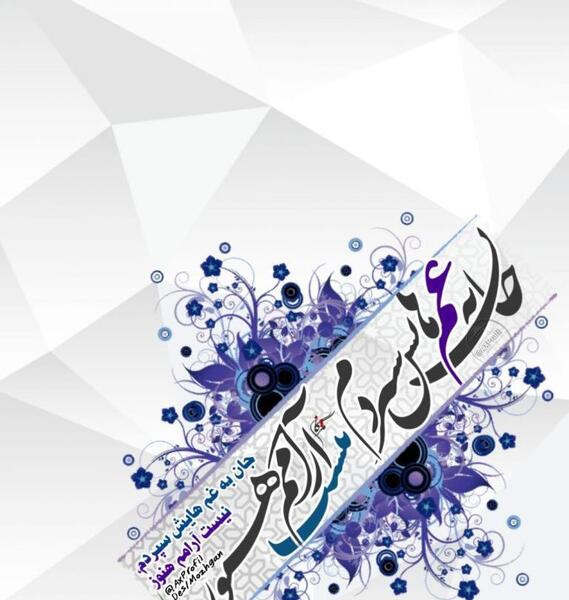 عکس نوشته جذاب من
