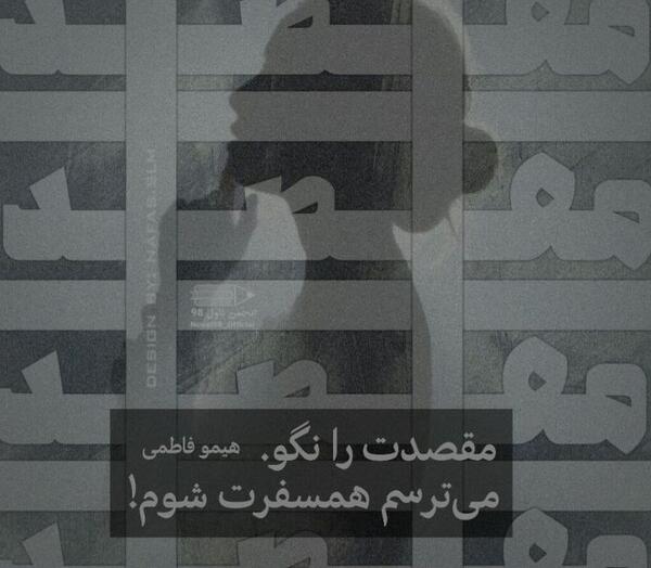 عکس نوشته جذاب من