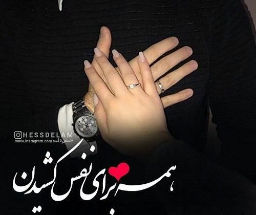 عکس نوشته جذاب من