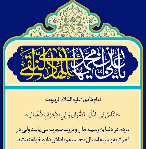 عکس نوشته شهادت امام کاظم علیه السلام