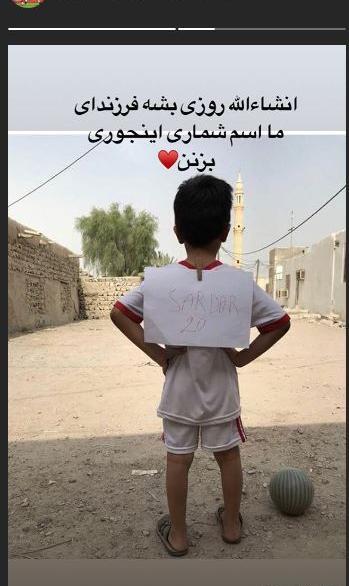 عکس سردار ازمون نوشته