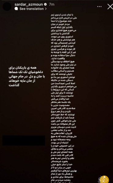 عکس سردار ازمون نوشته