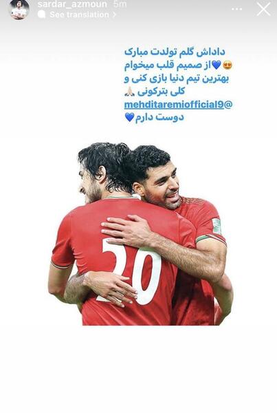 عکس سردار ازمون نوشته