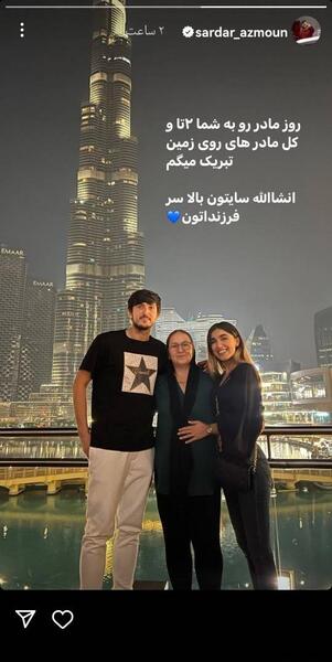 عکس سردار ازمون نوشته