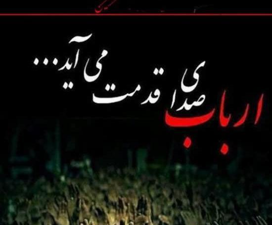 عکس نوشته امام حسین و امام زمان