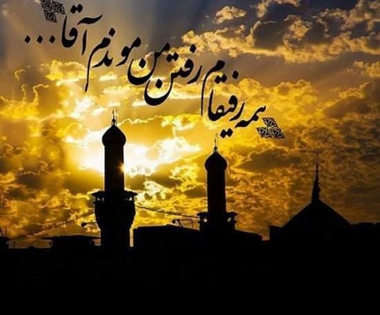 عکس نوشته امام حسین و امام زمان
