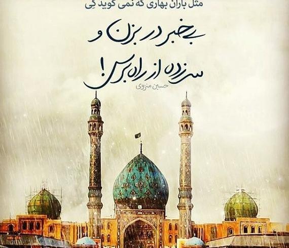 عکس نوشته امام حسین و امام زمان