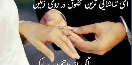 عکس نزدیک سالگرد ازدواج