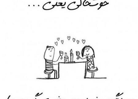 عکس نزدیک سالگرد ازدواج