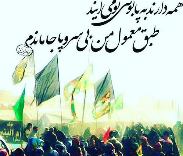 عکس نوشته از عاشورای حسینی