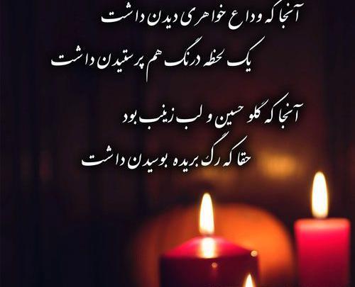 عکس نوشته از عاشورای حسینی