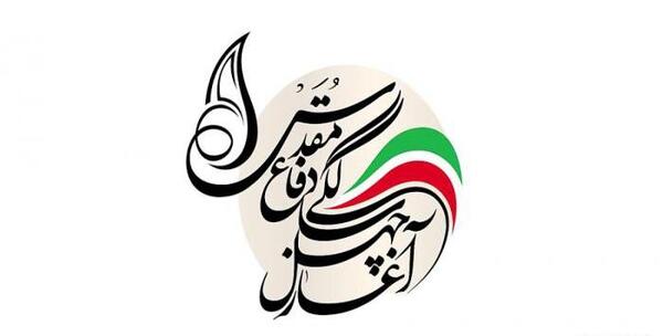 نمایشگاه عکس شهدای دفاع مقدس