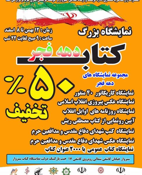 نمایشگاه عکس شهدای دفاع مقدس