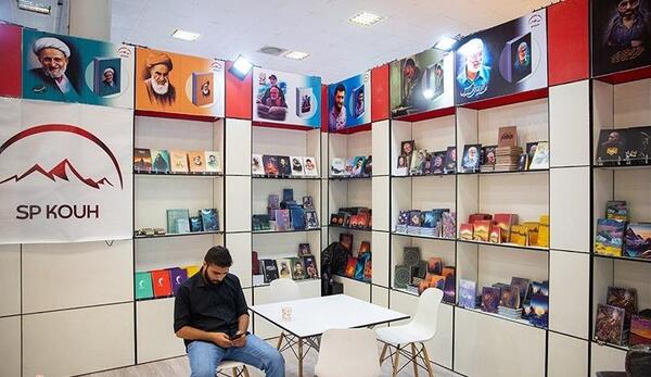 عکس نمایشگاه ایران نوشت