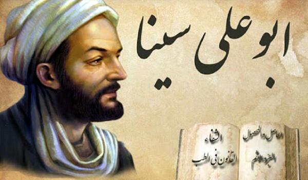 عکس ابن سینا