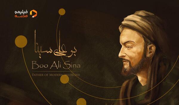 عکس ابن سینا