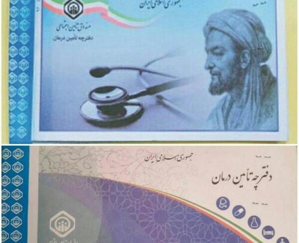 عکس ابن سینا