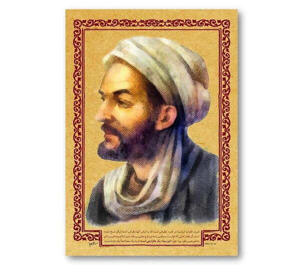 عکس ابن سینا