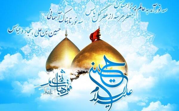عکس تولد امام حسین و حضرت عباس