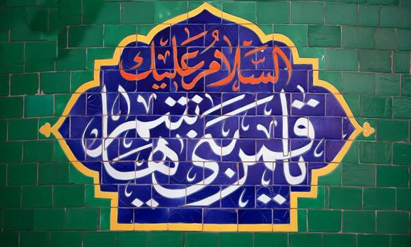 عکس تولد امام حسین و حضرت عباس