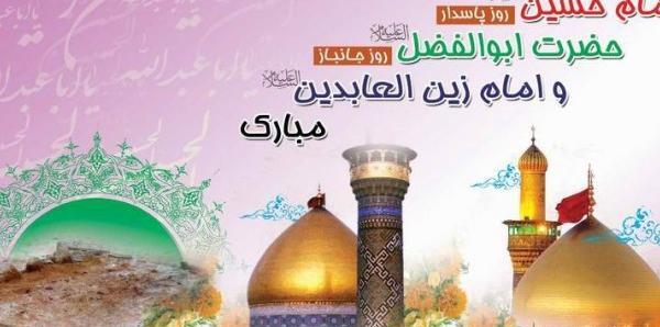 عکس تولد امام حسین و حضرت عباس