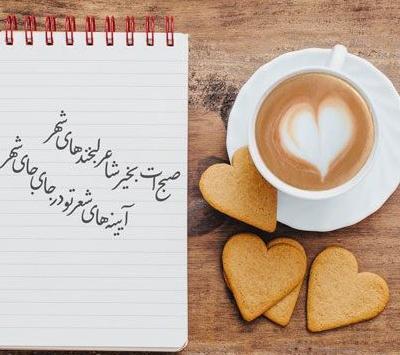 عکس صبح بخیر فانتزی دخترانه