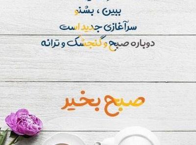 عکس صبح بخیر فانتزی دخترانه