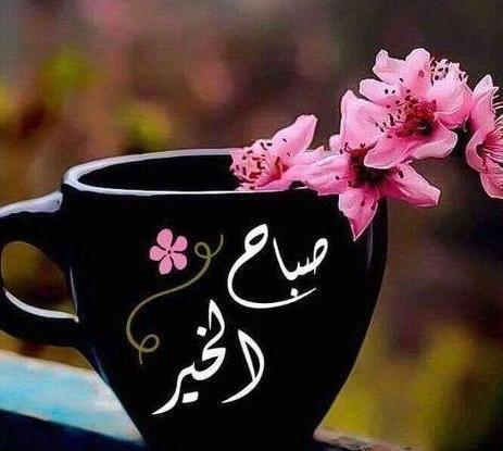 عکس صبح بخیر فانتزی دخترانه