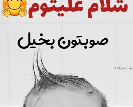 عکس صبح بخیر فانتزی دخترانه