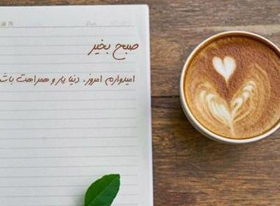 عکس صبح بخیر فانتزی دخترانه