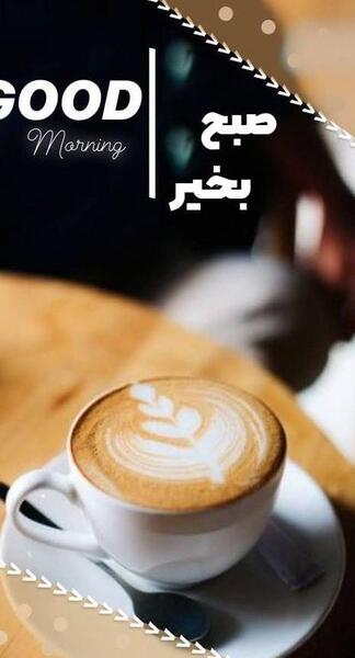 عکس صبح بخیر فانتزی دخترانه