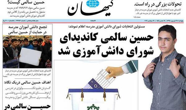 عکس در مورد شورای دانش آموزی