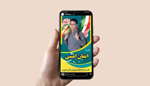 عکس در مورد شورای دانش آموزی